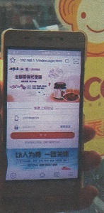 海峡导报：厦高新企业推出易乘蹭APP 坐公交也可免费蹭WIFI